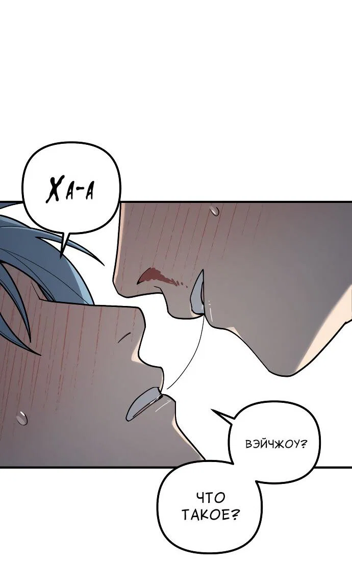 Манга Курьер уже в пути - Глава 37 Страница 7