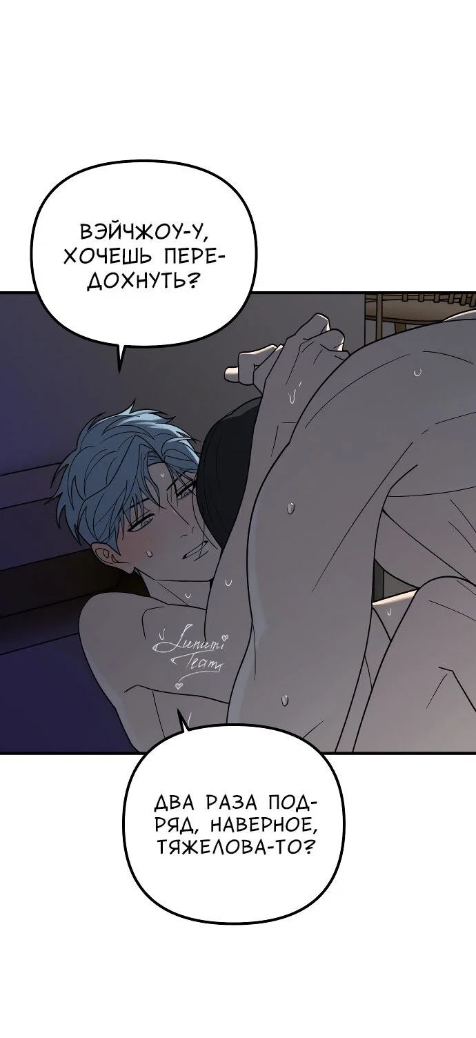 Манга Курьер уже в пути - Глава 37 Страница 19