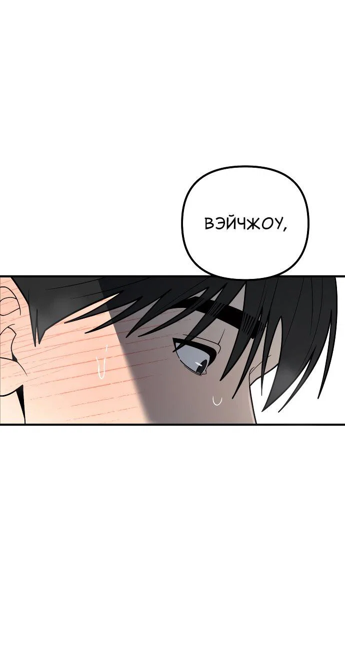 Манга Курьер уже в пути - Глава 37 Страница 56