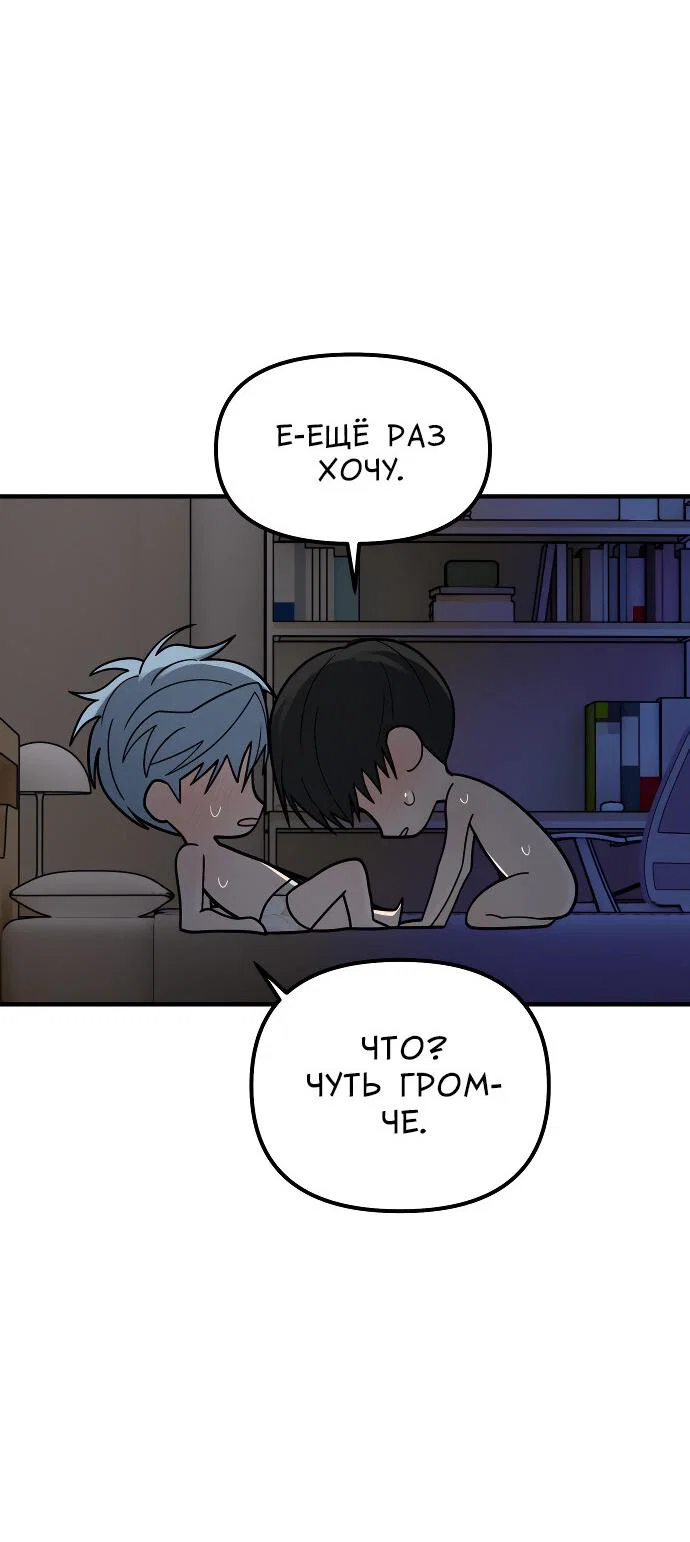 Манга Курьер уже в пути - Глава 37 Страница 22