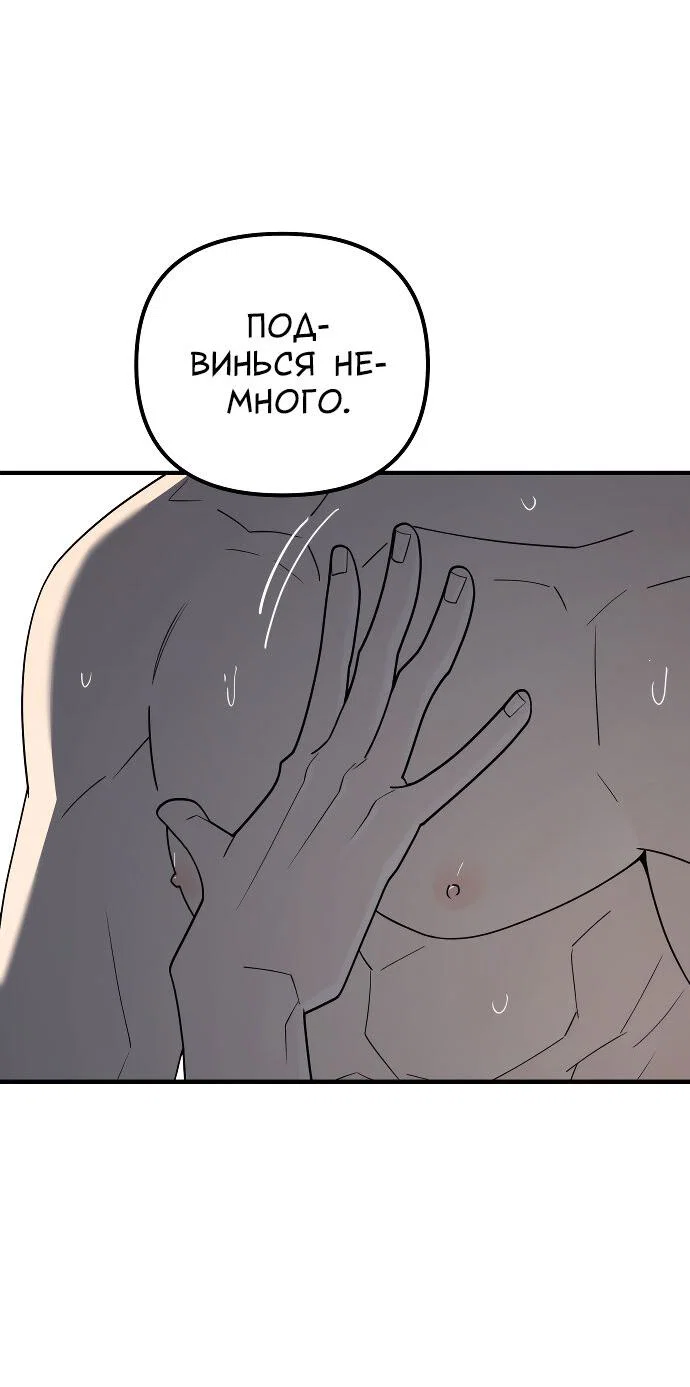 Манга Курьер уже в пути - Глава 37 Страница 32