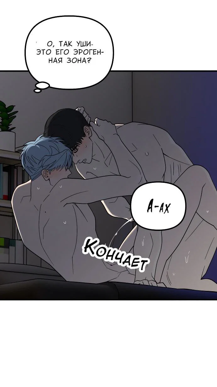 Манга Курьер уже в пути - Глава 37 Страница 18