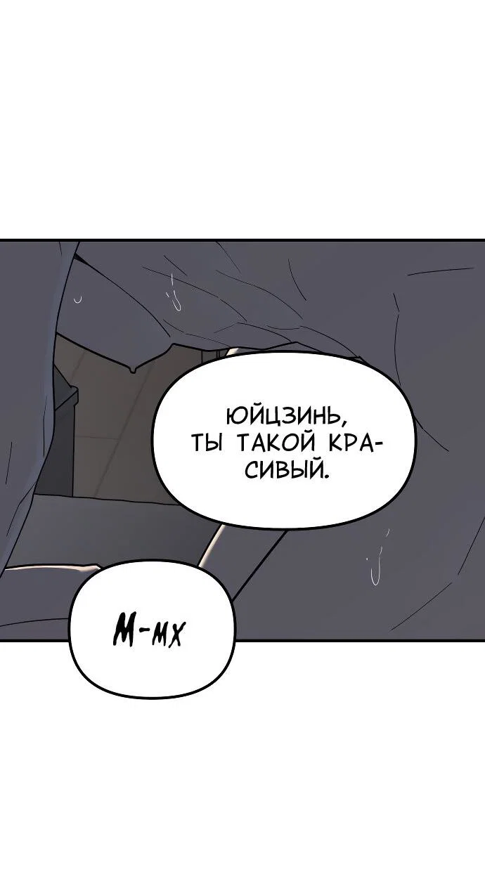 Манга Курьер уже в пути - Глава 37 Страница 11