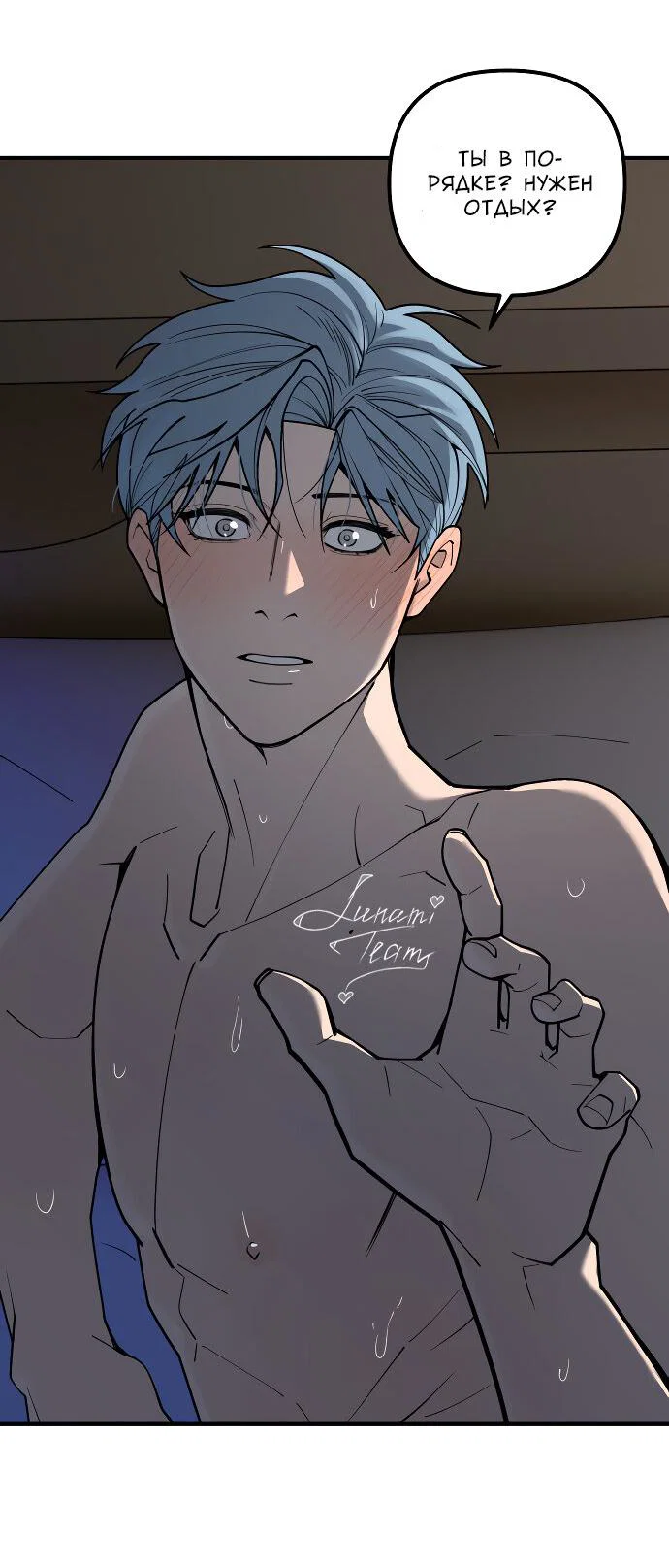 Манга Курьер уже в пути - Глава 37 Страница 4