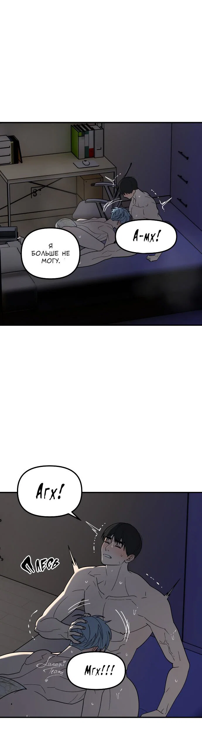 Манга Курьер уже в пути - Глава 37 Страница 51