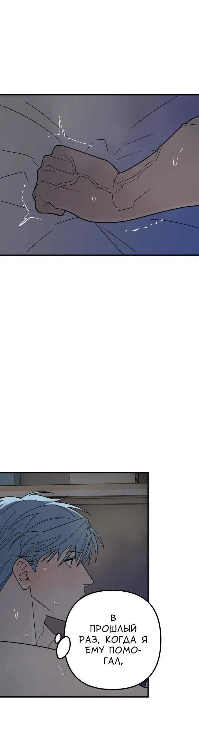 Манга Курьер уже в пути - Глава 37 Страница 41