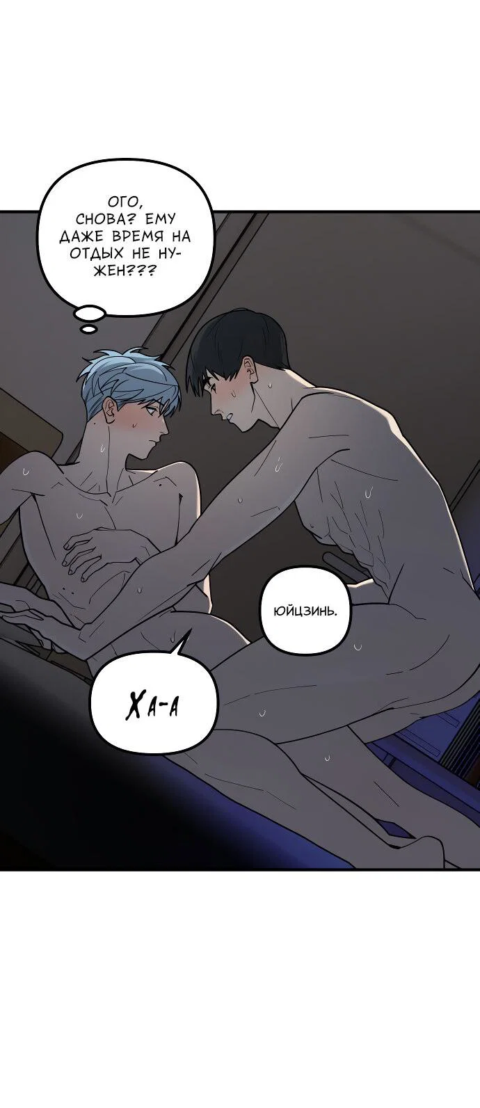 Манга Курьер уже в пути - Глава 37 Страница 10