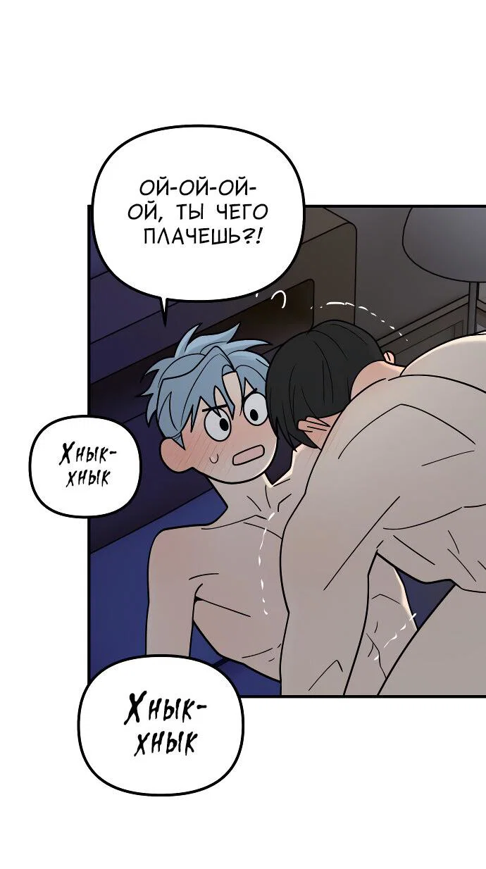 Манга Курьер уже в пути - Глава 37 Страница 25