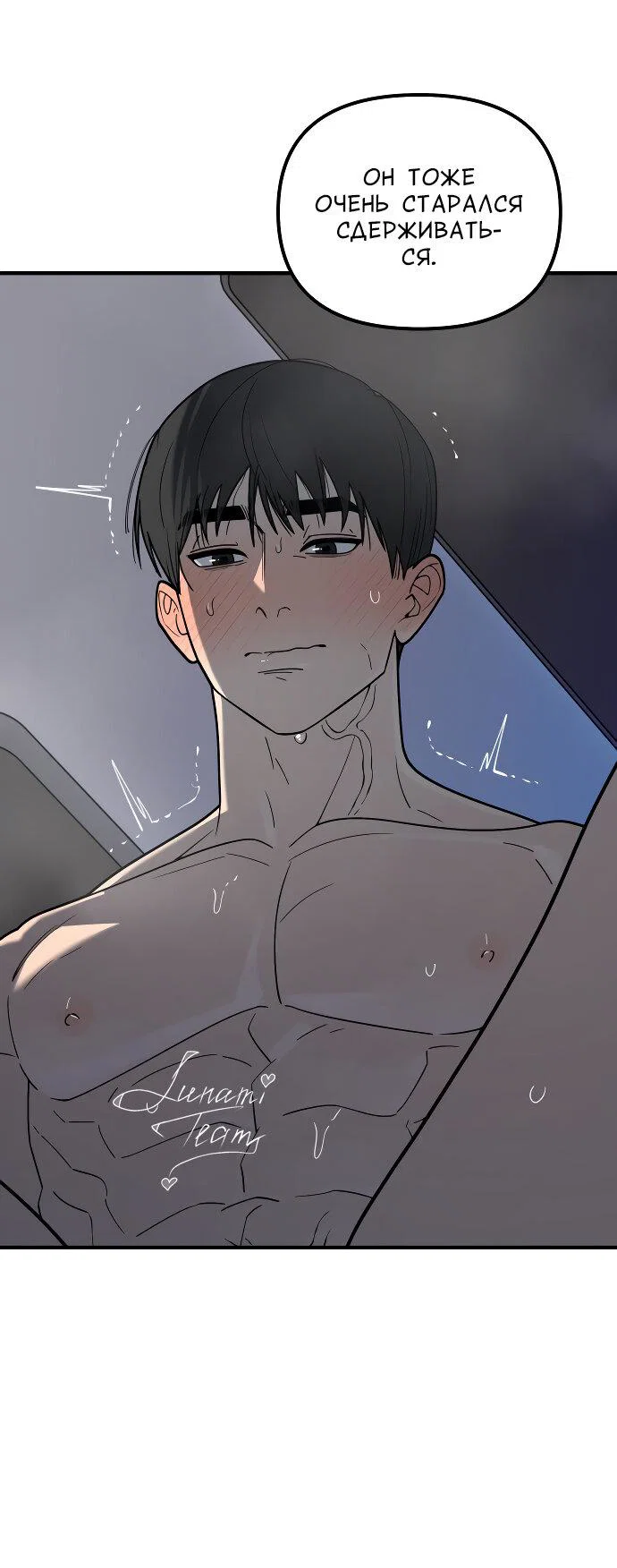 Манга Курьер уже в пути - Глава 37 Страница 42