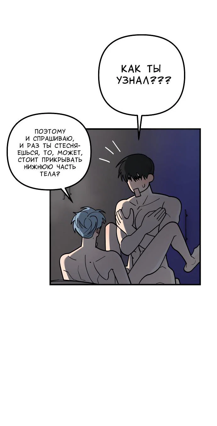 Манга Курьер уже в пути - Глава 38 Страница 7