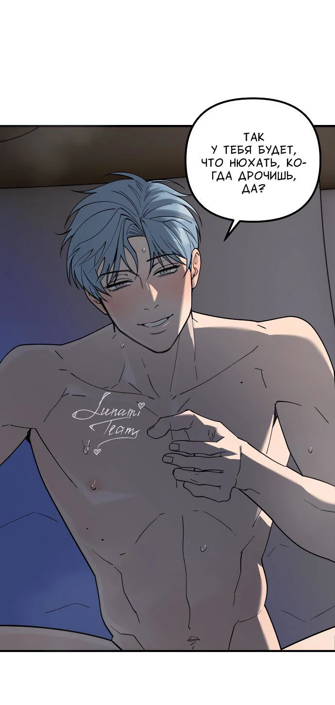 Манга Курьер уже в пути - Глава 38 Страница 6