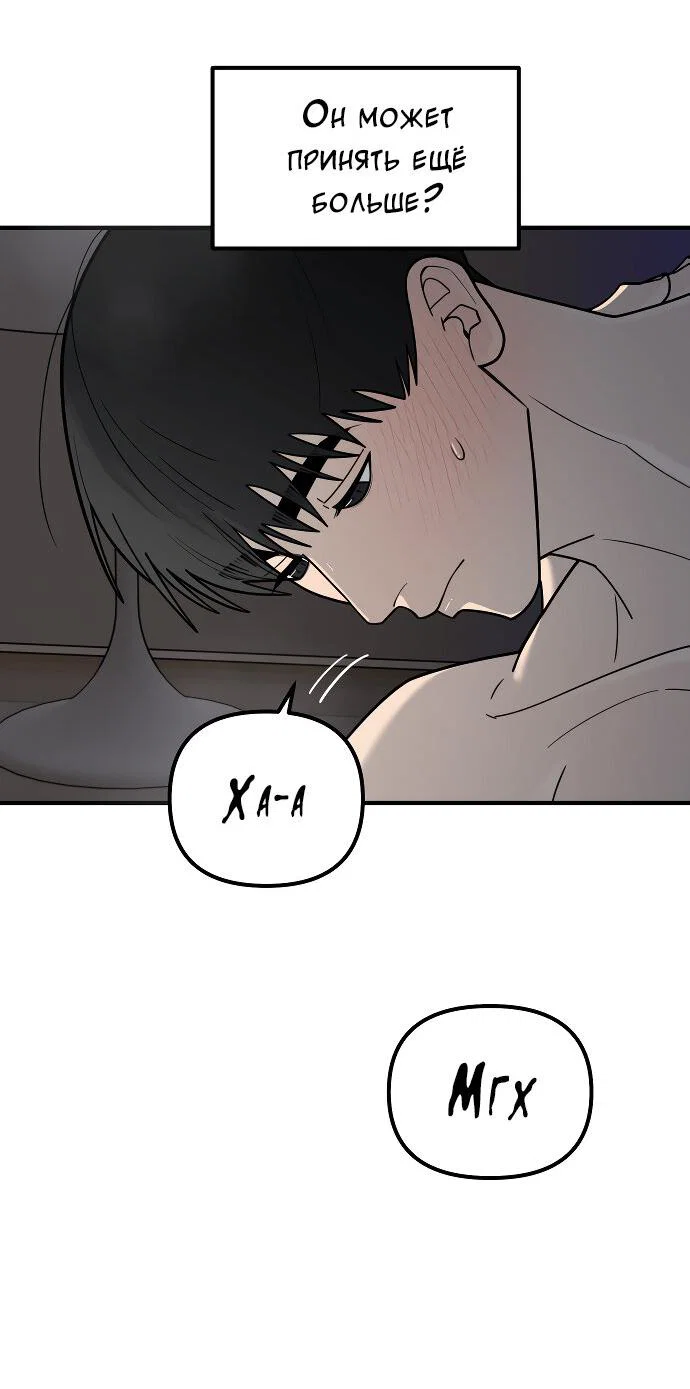 Манга Курьер уже в пути - Глава 38 Страница 33