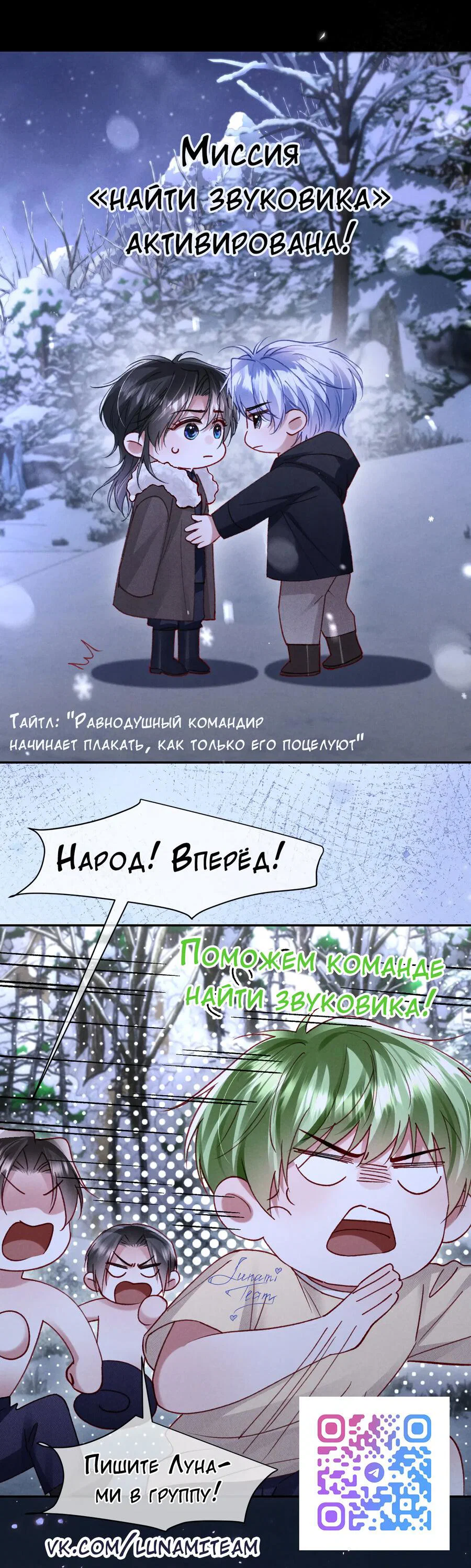 Манга Курьер уже в пути - Глава 38 Страница 60