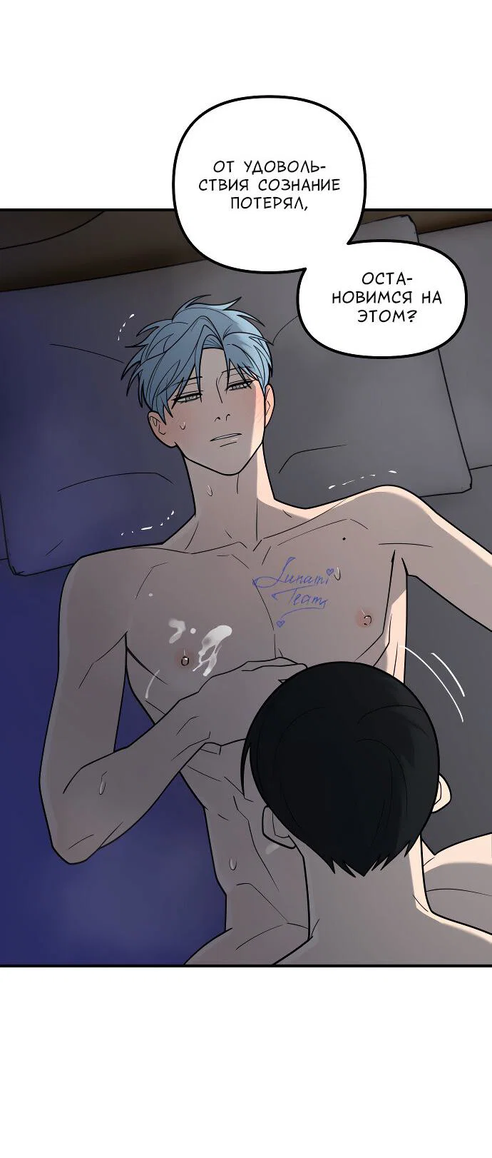 Манга Курьер уже в пути - Глава 38 Страница 47