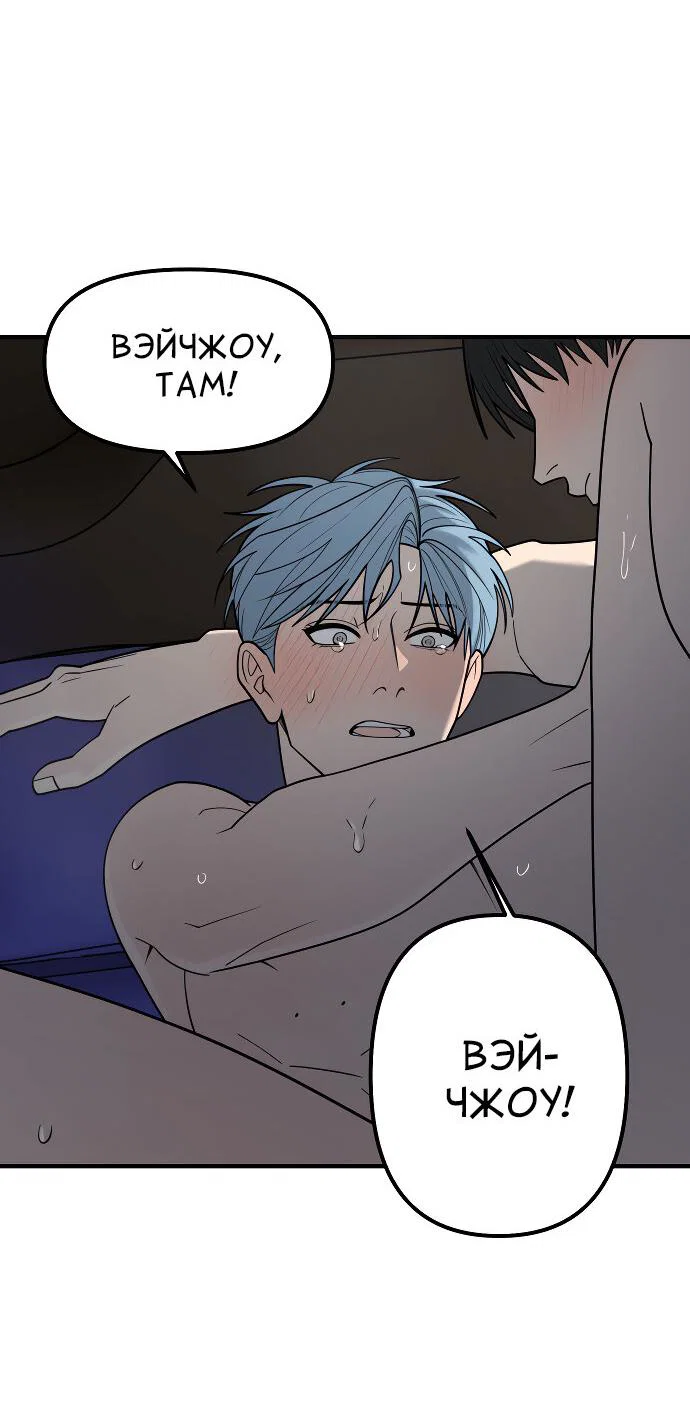 Манга Курьер уже в пути - Глава 38 Страница 37