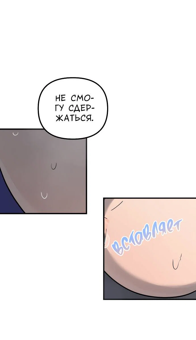 Манга Курьер уже в пути - Глава 38 Страница 53