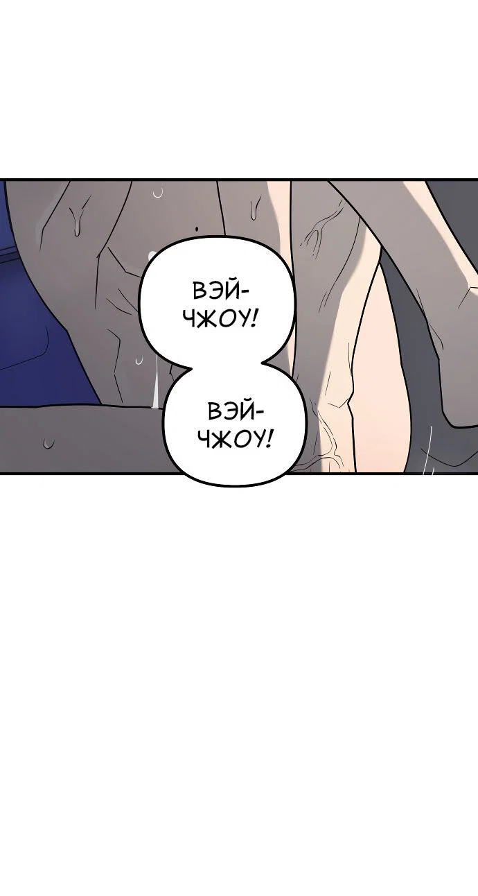 Манга Курьер уже в пути - Глава 38 Страница 40