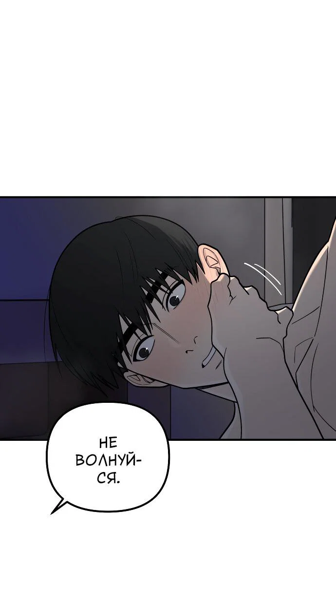 Манга Курьер уже в пути - Глава 38 Страница 23