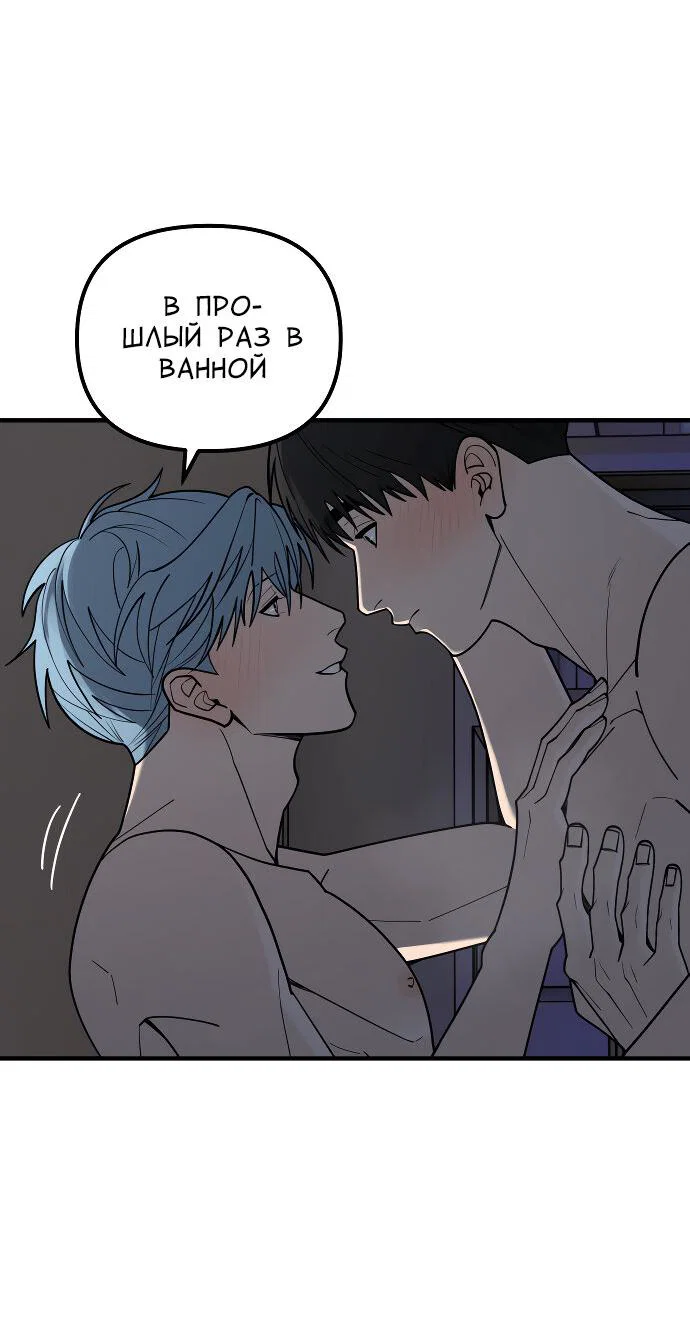 Манга Курьер уже в пути - Глава 38 Страница 9