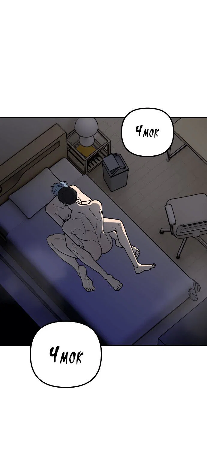 Манга Курьер уже в пути - Глава 38 Страница 11