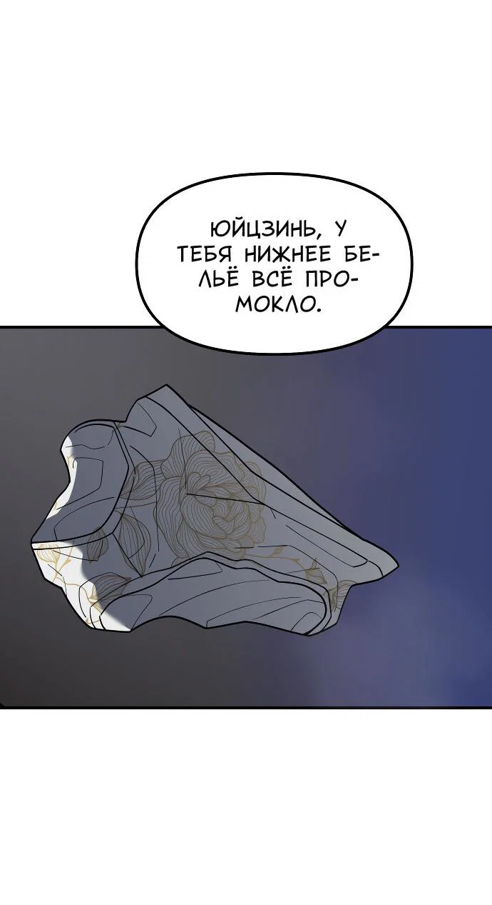 Манга Курьер уже в пути - Глава 38 Страница 4