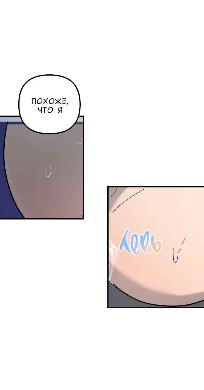 Манга Курьер уже в пути - Глава 38 Страница 52