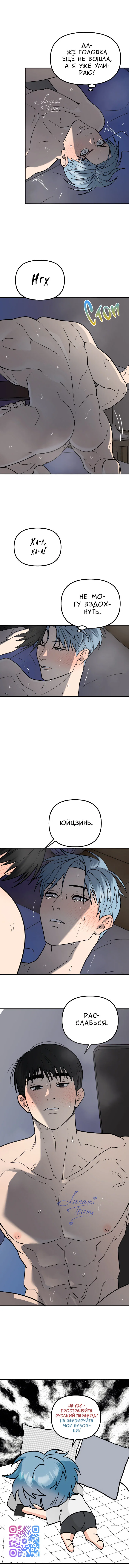 Манга Курьер уже в пути - Глава 38 Страница 56