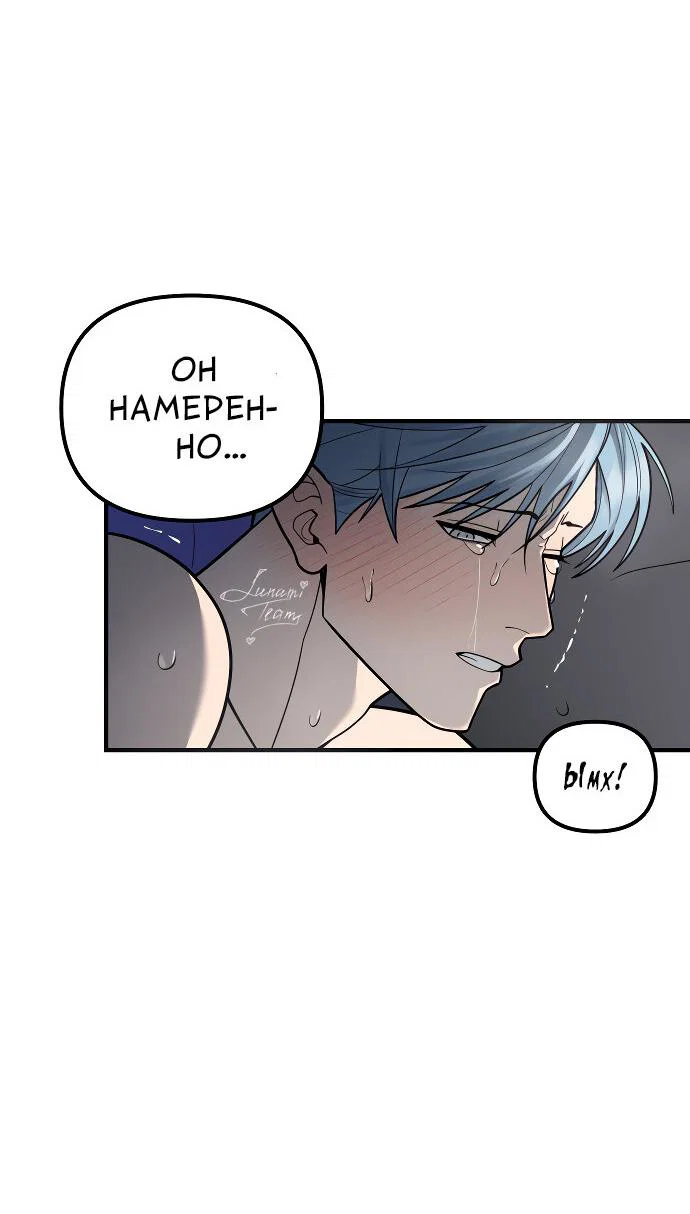 Манга Курьер уже в пути - Глава 38 Страница 41