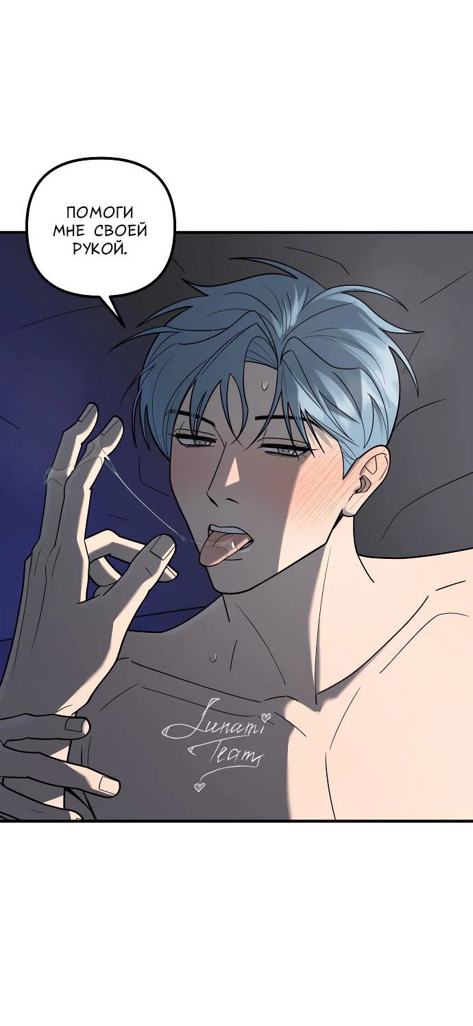 Манга Курьер уже в пути - Глава 38 Страница 18