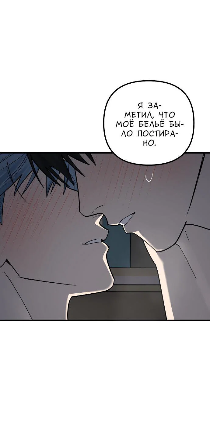 Манга Курьер уже в пути - Глава 38 Страница 10