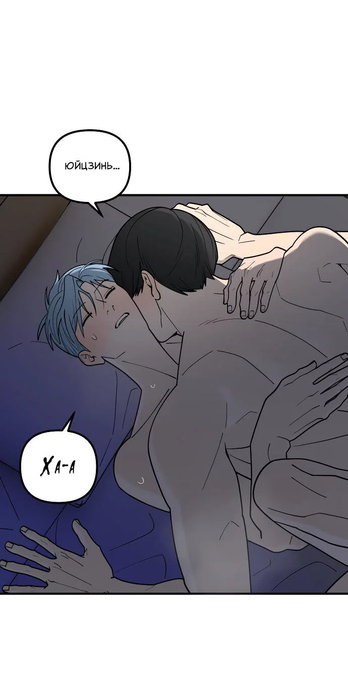 Манга Курьер уже в пути - Глава 38 Страница 15