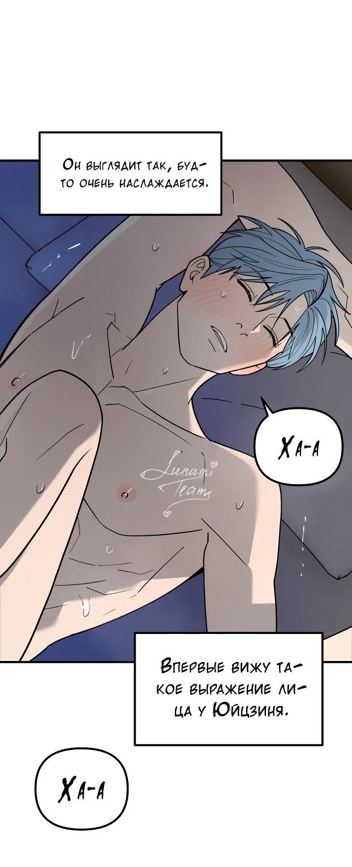 Манга Курьер уже в пути - Глава 38 Страница 32