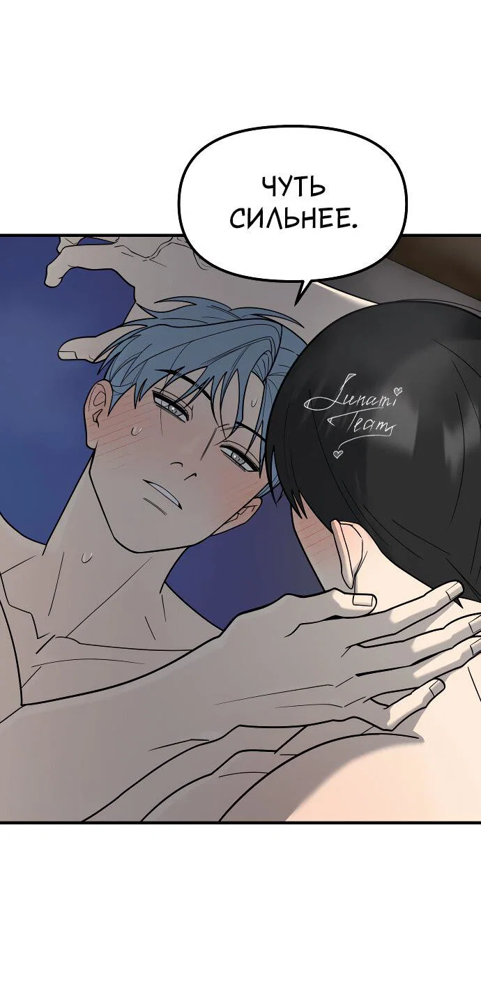 Манга Курьер уже в пути - Глава 38 Страница 24