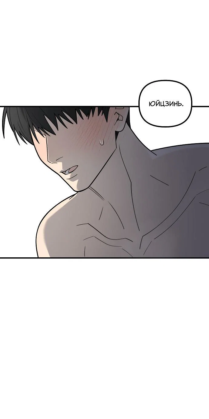 Манга Курьер уже в пути - Глава 38 Страница 48