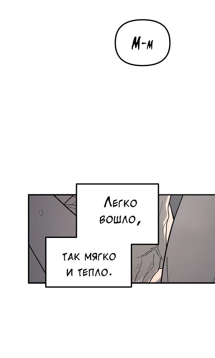 Манга Курьер уже в пути - Глава 38 Страница 30