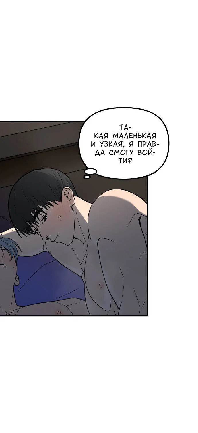 Манга Курьер уже в пути - Глава 38 Страница 22