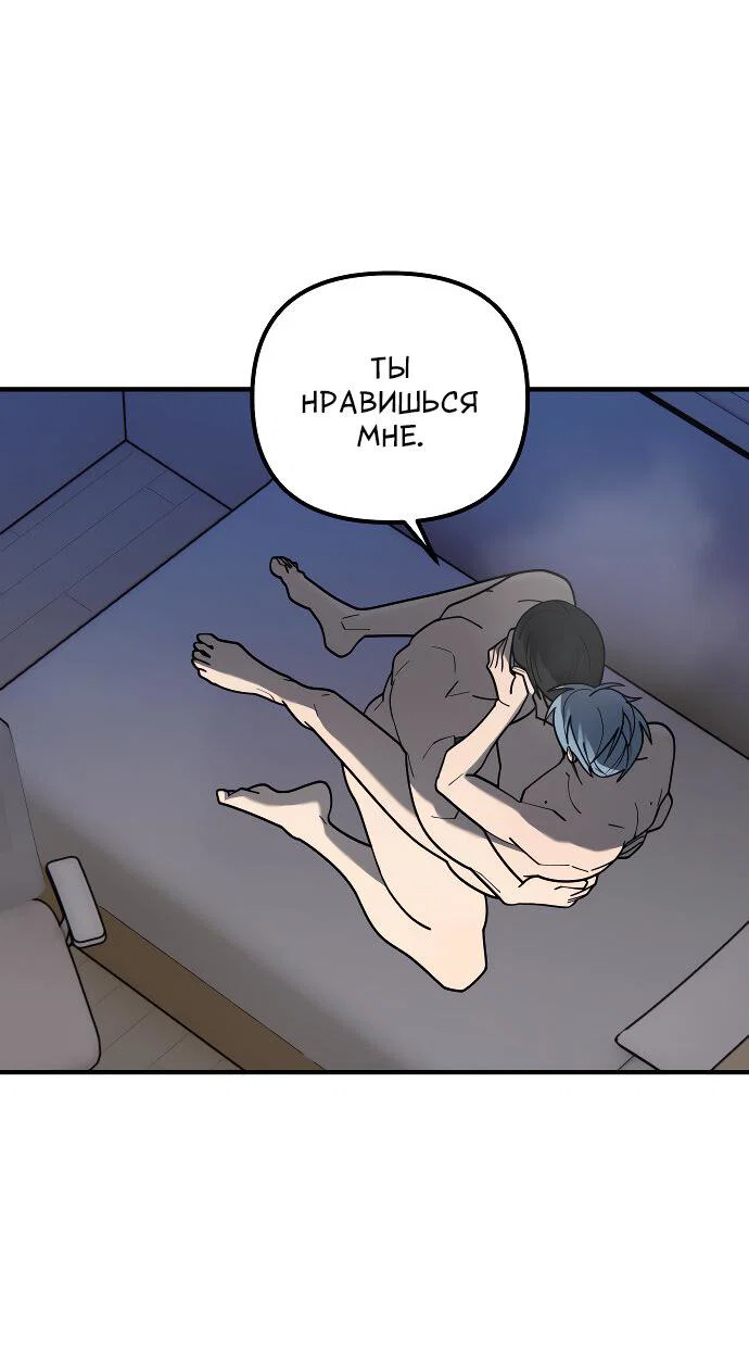 Манга Курьер уже в пути - Глава 38 Страница 14