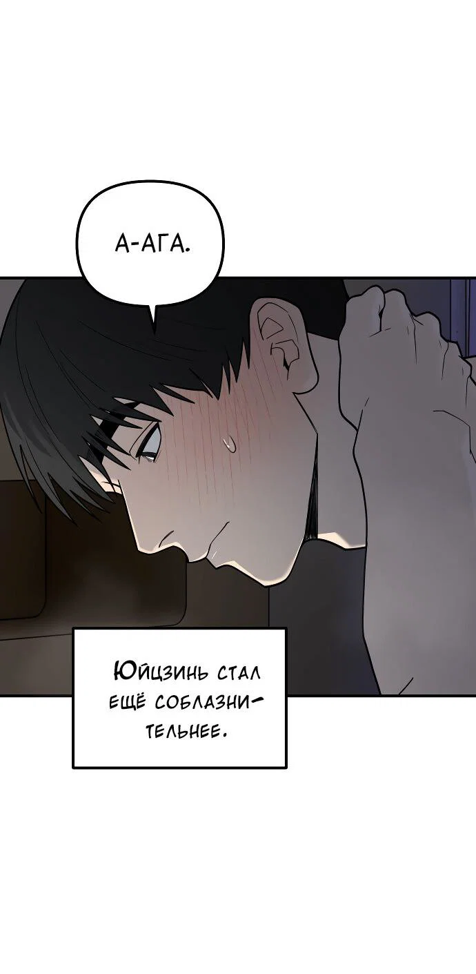 Манга Курьер уже в пути - Глава 38 Страница 25