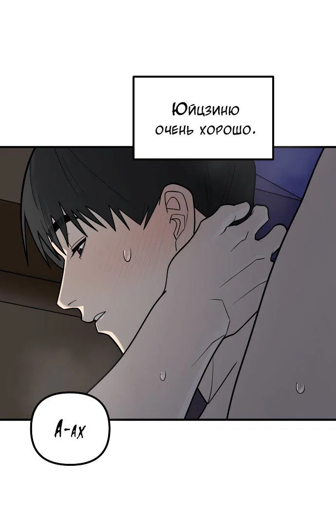 Манга Курьер уже в пути - Глава 38 Страница 29