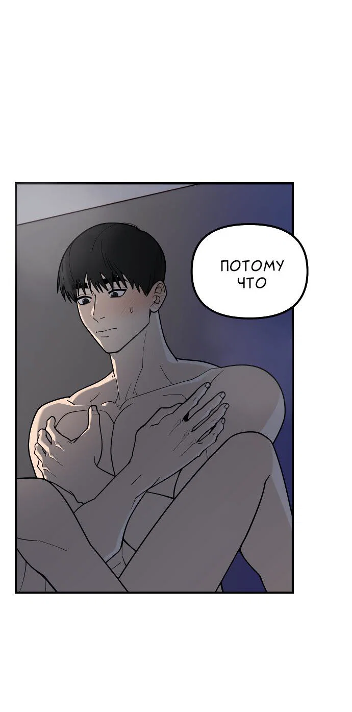 Манга Курьер уже в пути - Глава 38 Страница 8