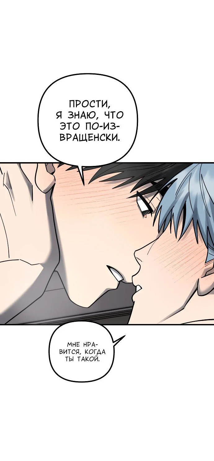 Манга Курьер уже в пути - Глава 38 Страница 13