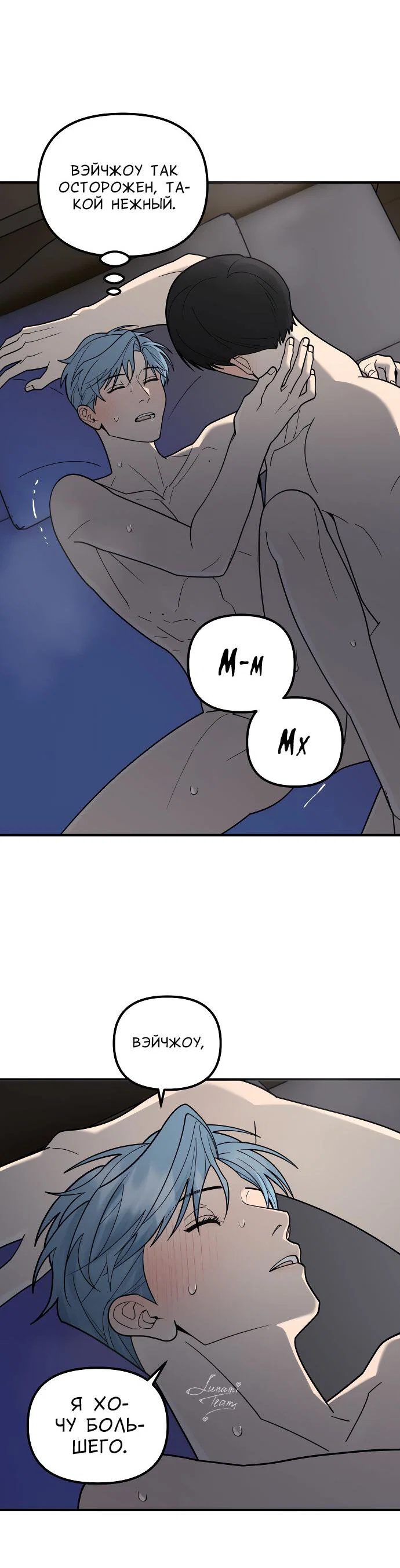 Манга Курьер уже в пути - Глава 38 Страница 28