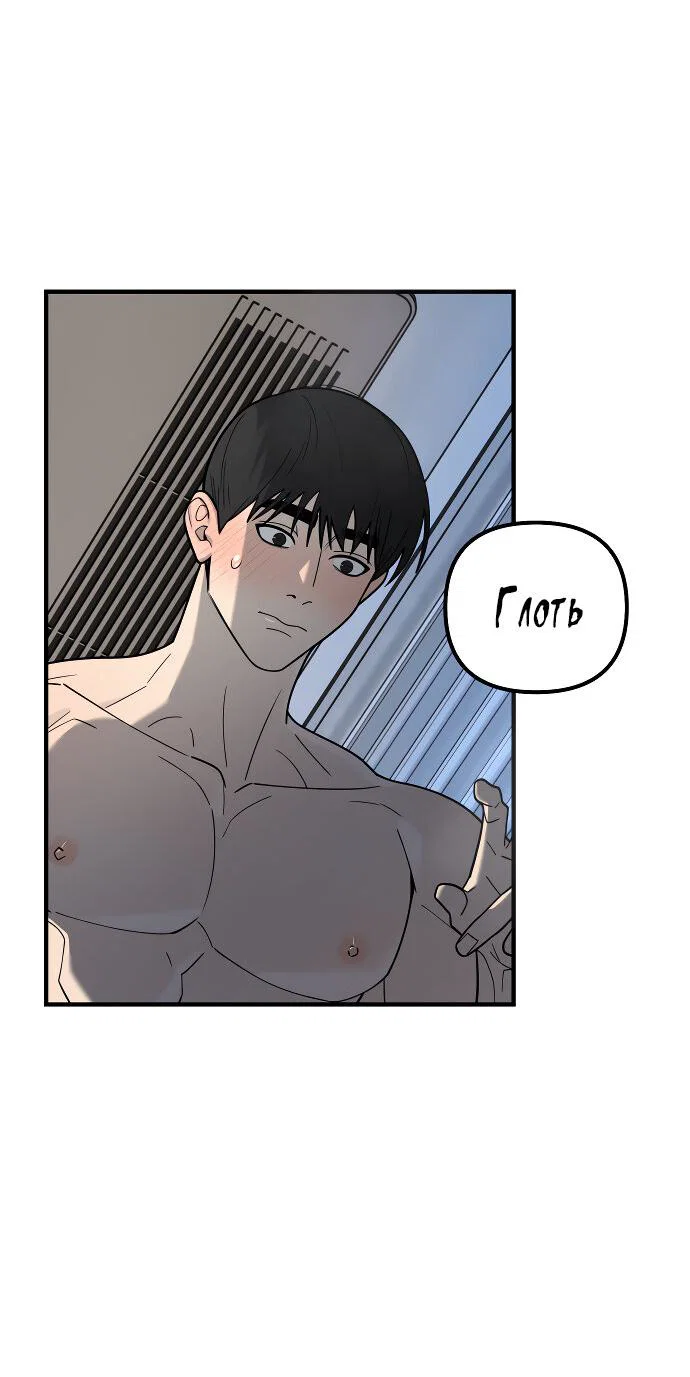 Манга Курьер уже в пути - Глава 38 Страница 19