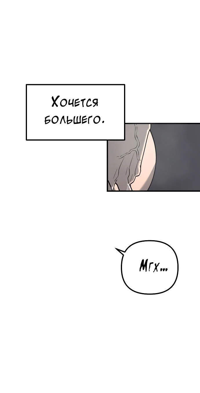 Манга Курьер уже в пути - Глава 38 Страница 26