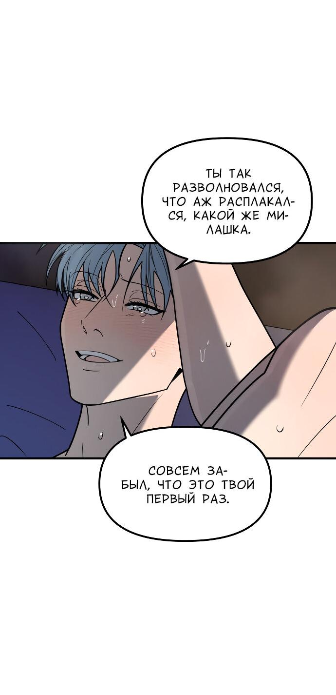 Манга Курьер уже в пути - Глава 39 Страница 22