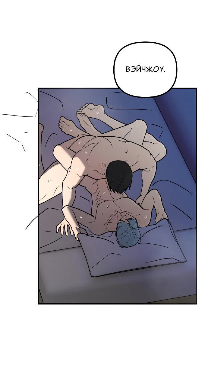 Манга Курьер уже в пути - Глава 39 Страница 43