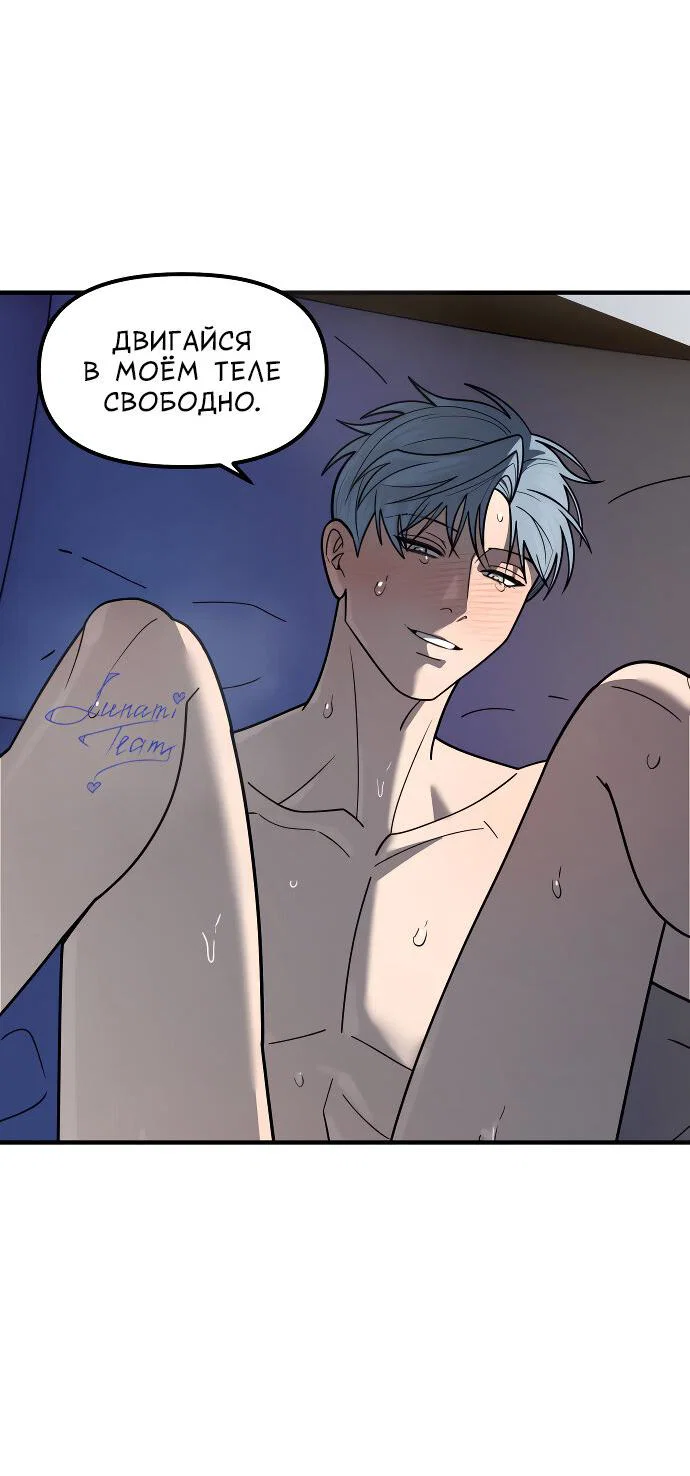 Манга Курьер уже в пути - Глава 39 Страница 26