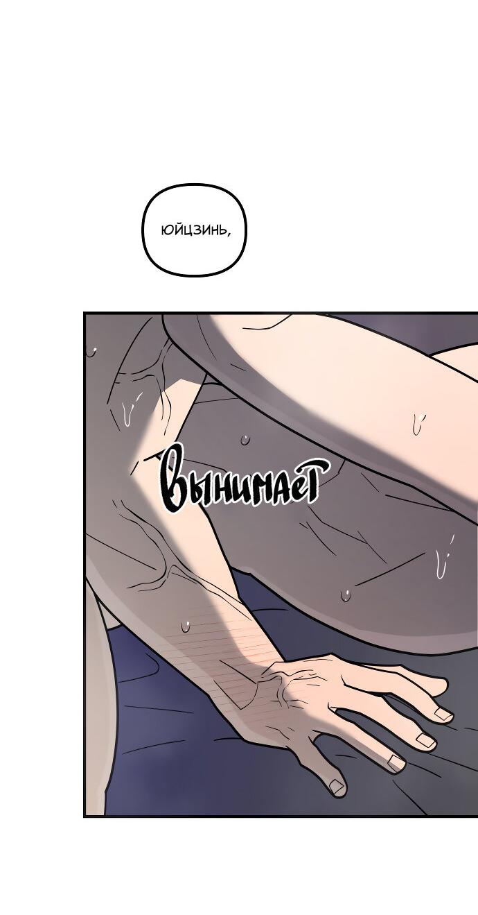 Манга Курьер уже в пути - Глава 39 Страница 28