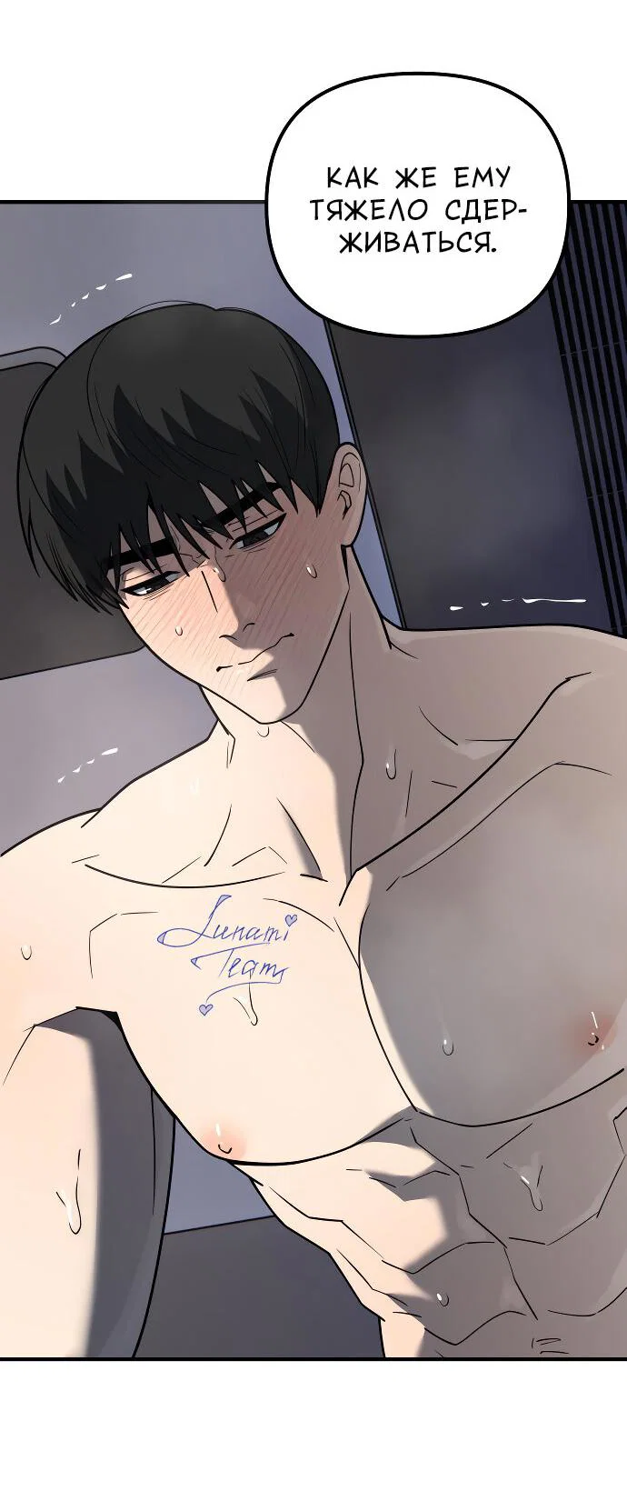 Манга Курьер уже в пути - Глава 39 Страница 42