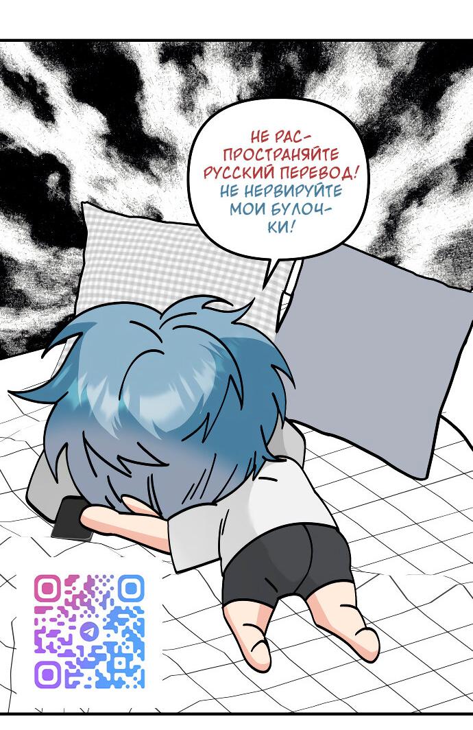 Манга Курьер уже в пути - Глава 39 Страница 60